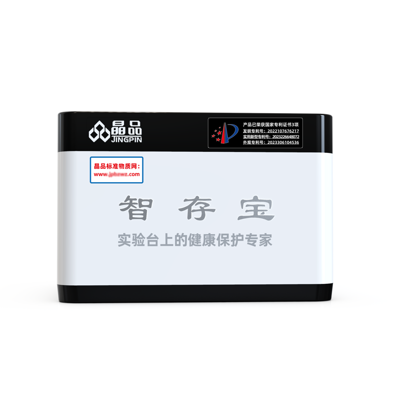 晶品智存寶 晶品智存寶